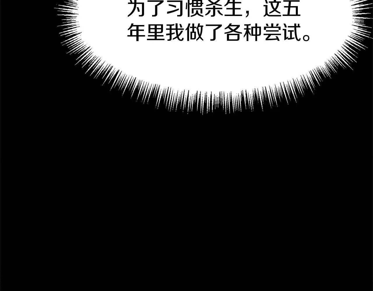 第17话 谢谢你活下来 第171页