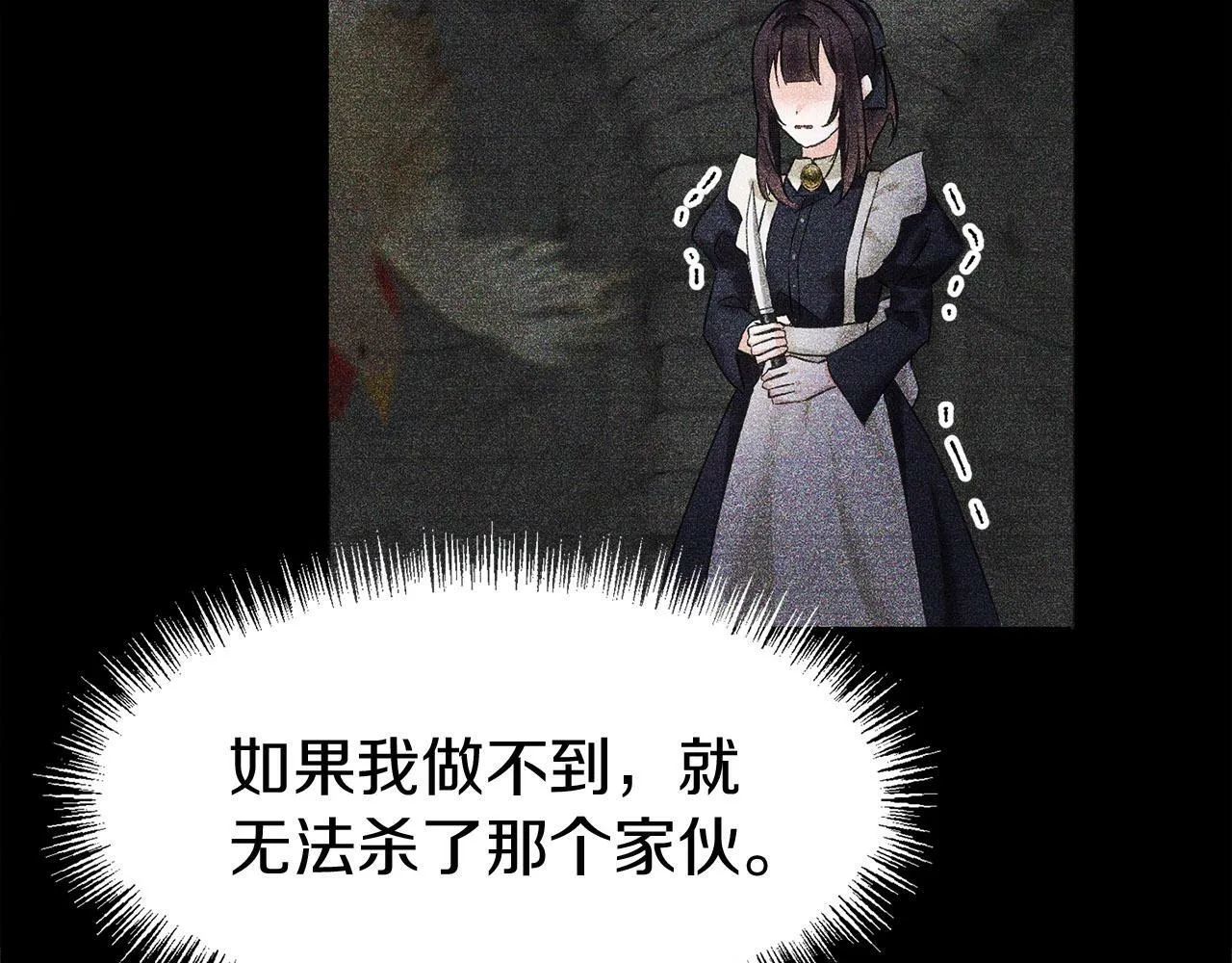 第17话 谢谢你活下来 第174页