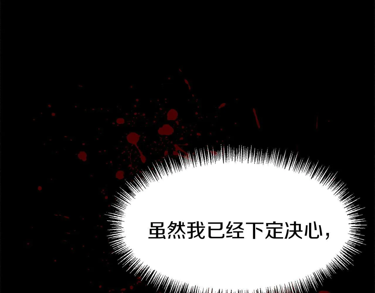 第17话 谢谢你活下来 第177页