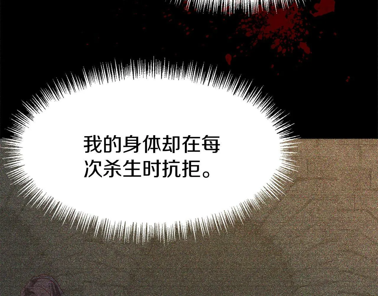 第17话 谢谢你活下来 第178页