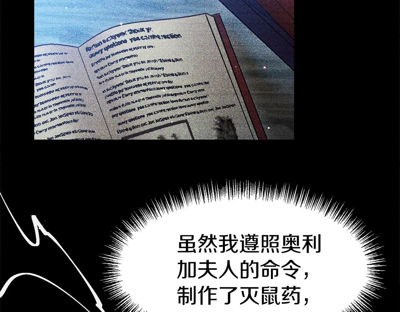 第17话 谢谢你活下来 第181页