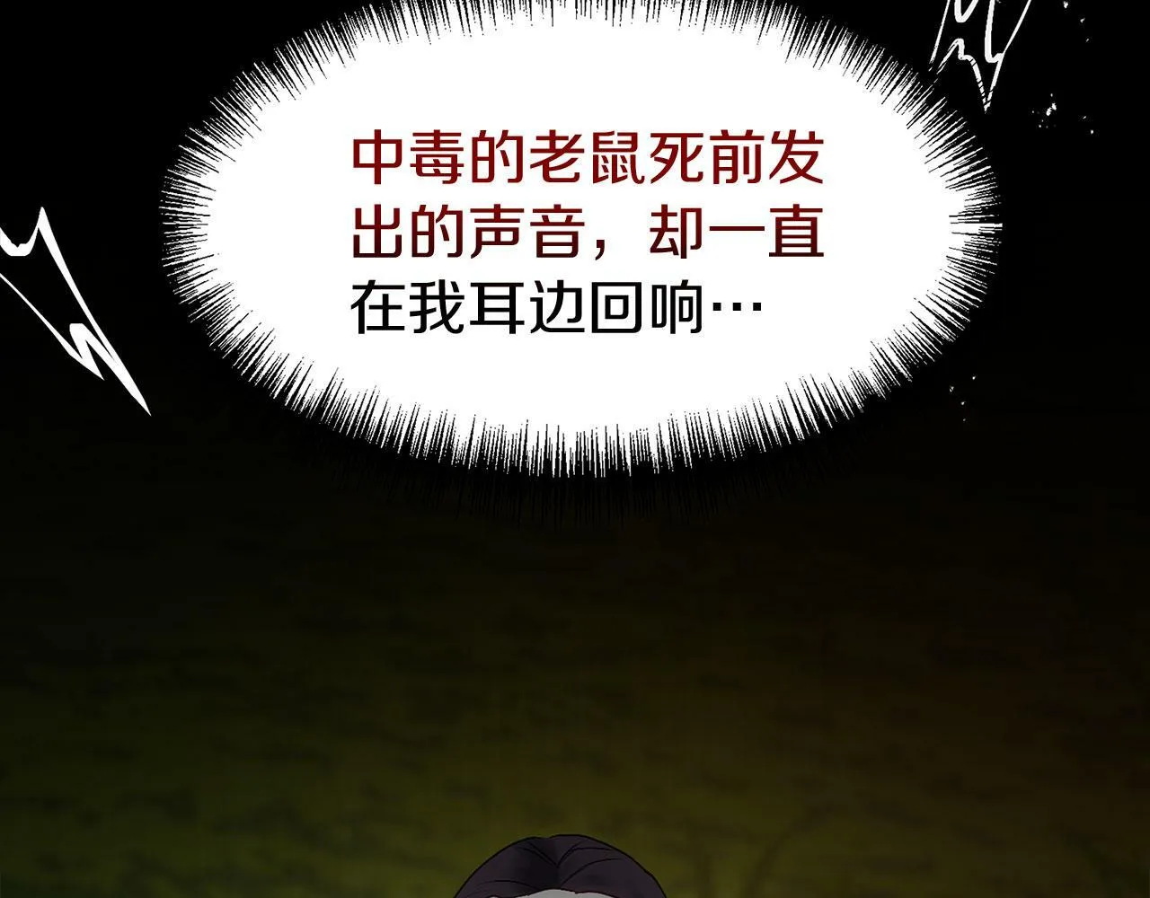 第17话 谢谢你活下来 第184页