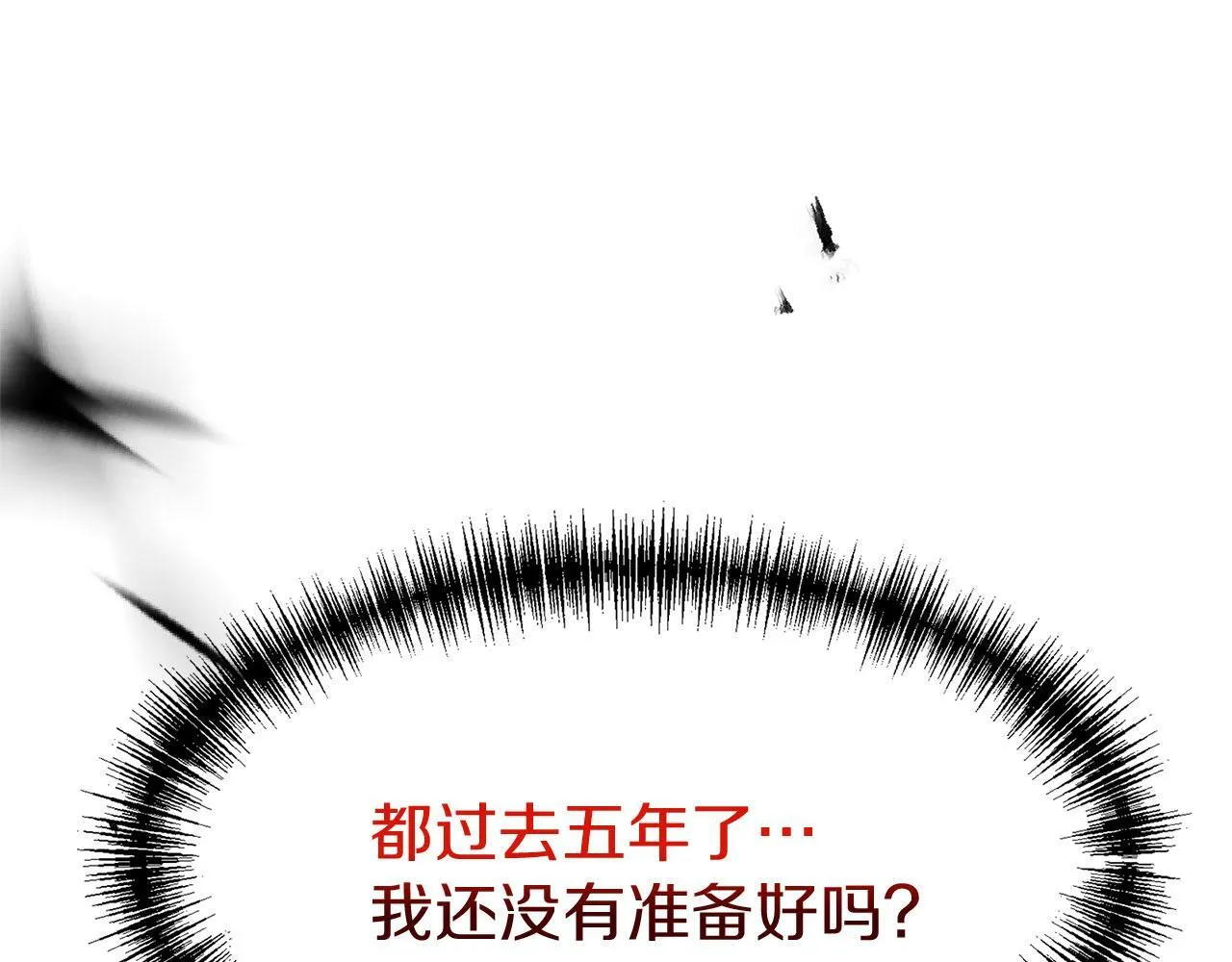 第17话 谢谢你活下来 第189页