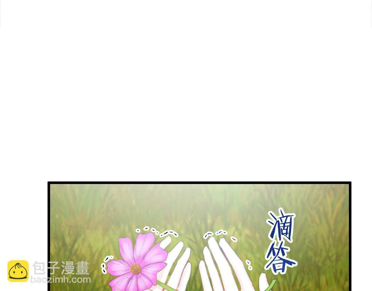 第17话 谢谢你活下来 第197页
