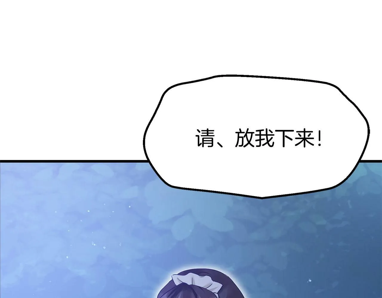 第17话 谢谢你活下来 第212页