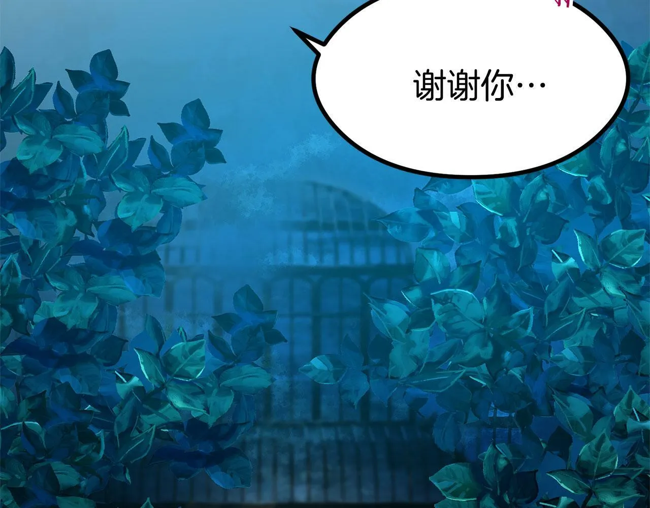 第17话 谢谢你活下来 第216页