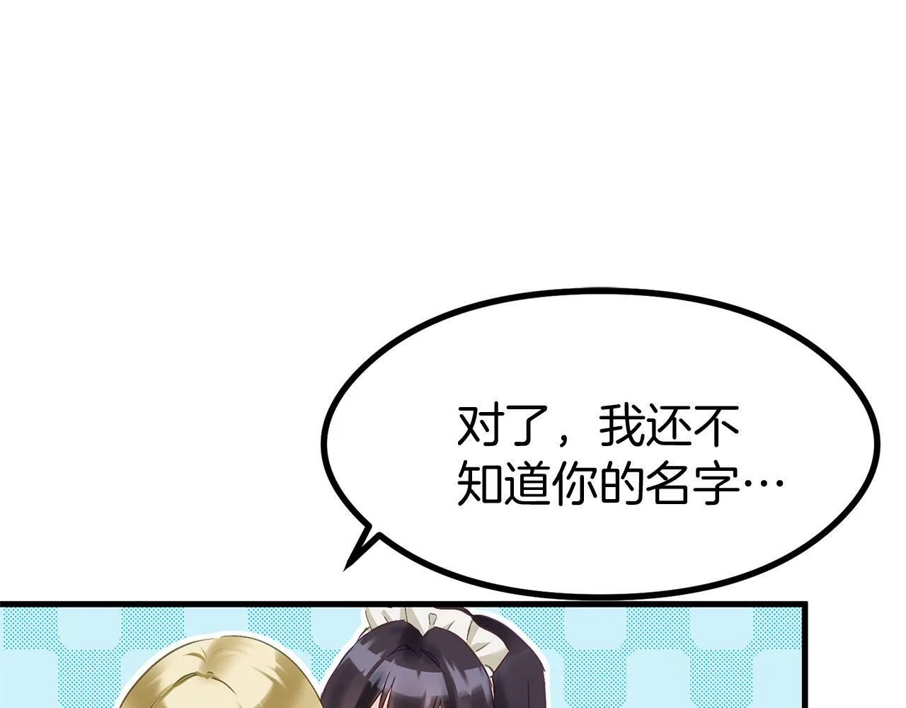第17话 谢谢你活下来 第219页
