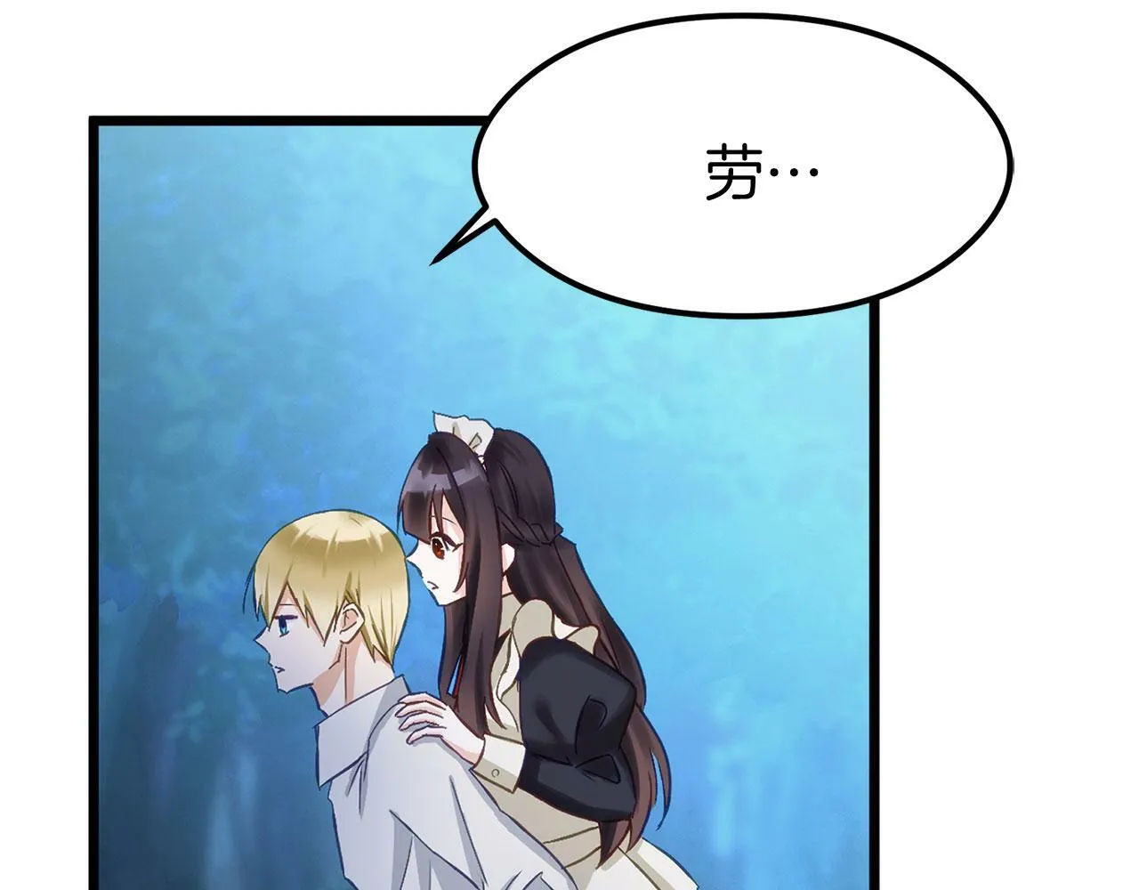 第17话 谢谢你活下来 第223页