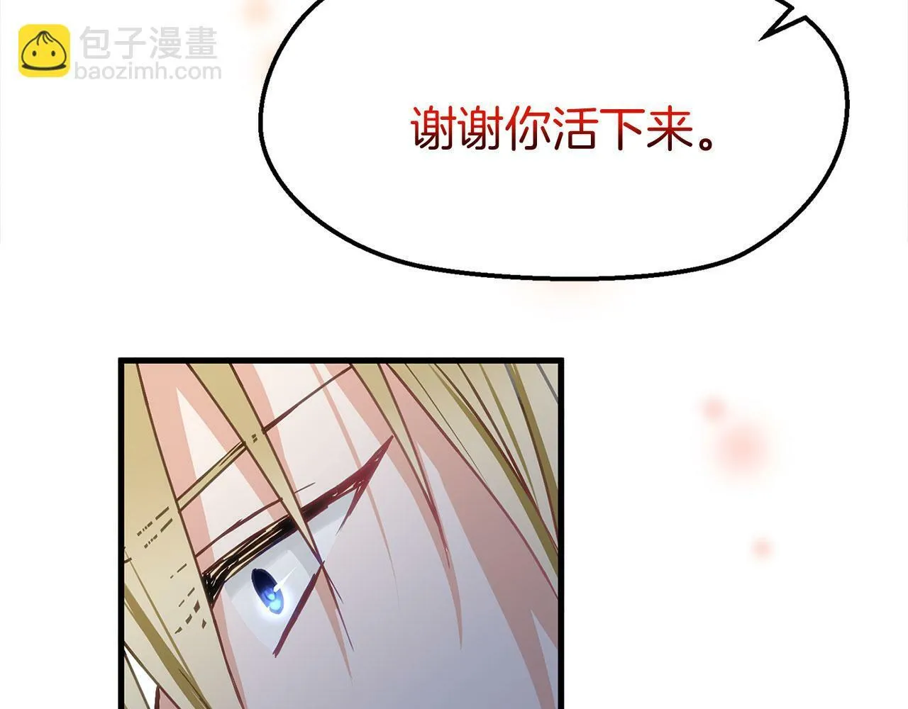 第17话 谢谢你活下来 第231页