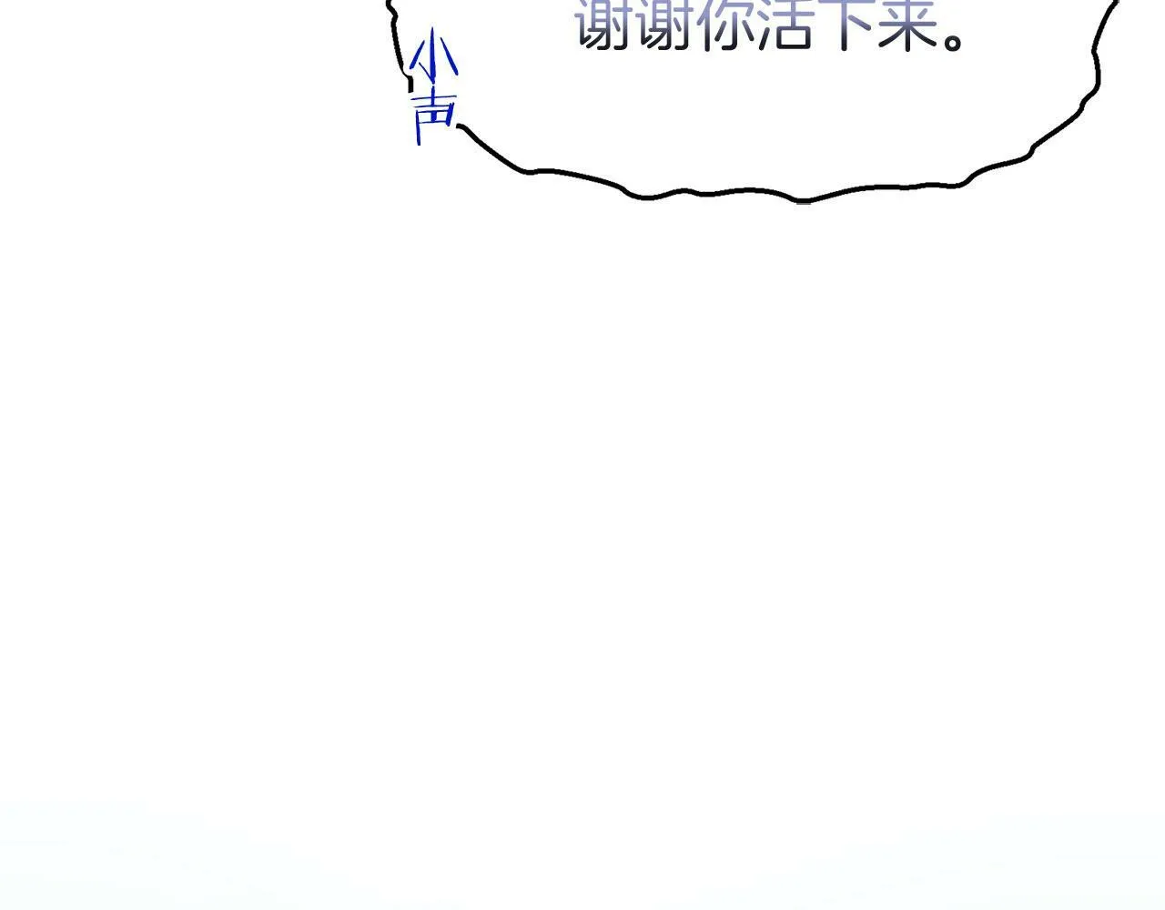 第17话 谢谢你活下来 第237页