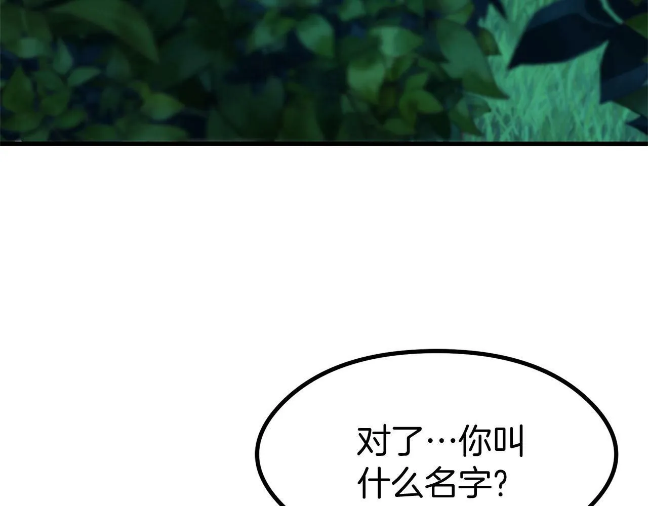 第17话 谢谢你活下来 第240页