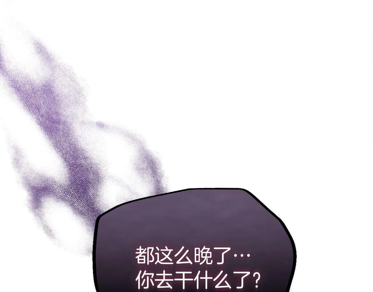 第17话 谢谢你活下来 第255页