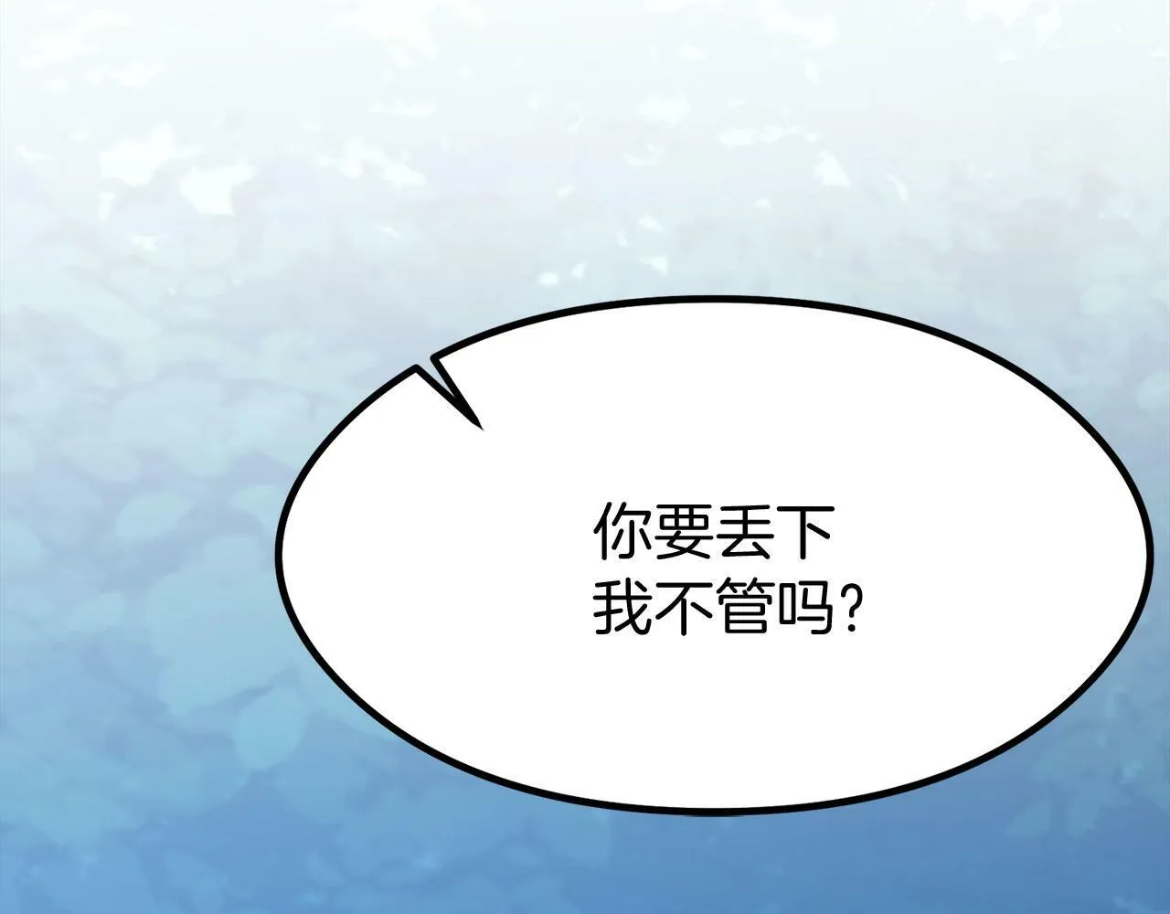 第17话 谢谢你活下来 第259页