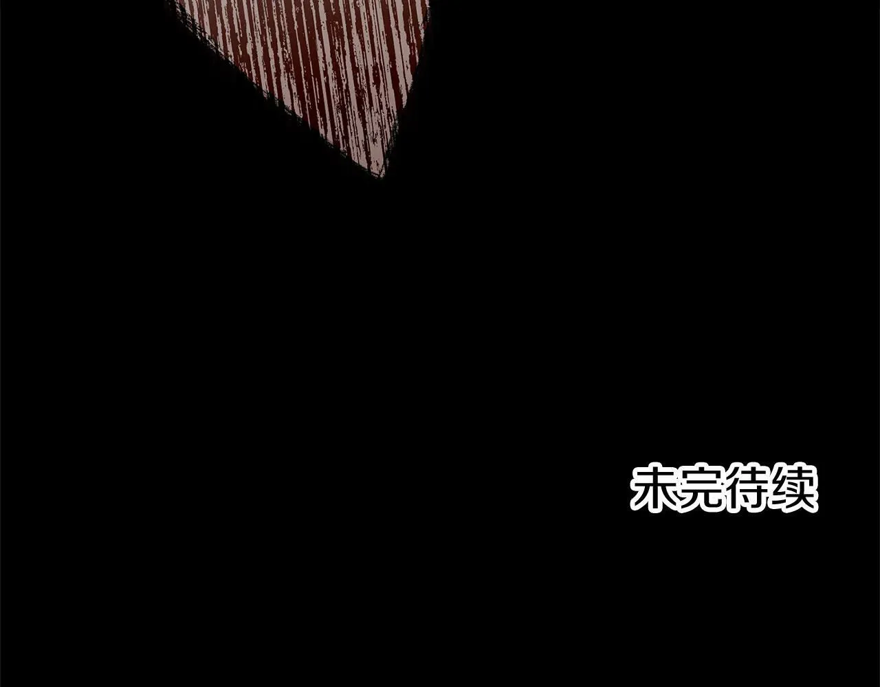 第17话 谢谢你活下来 第263页