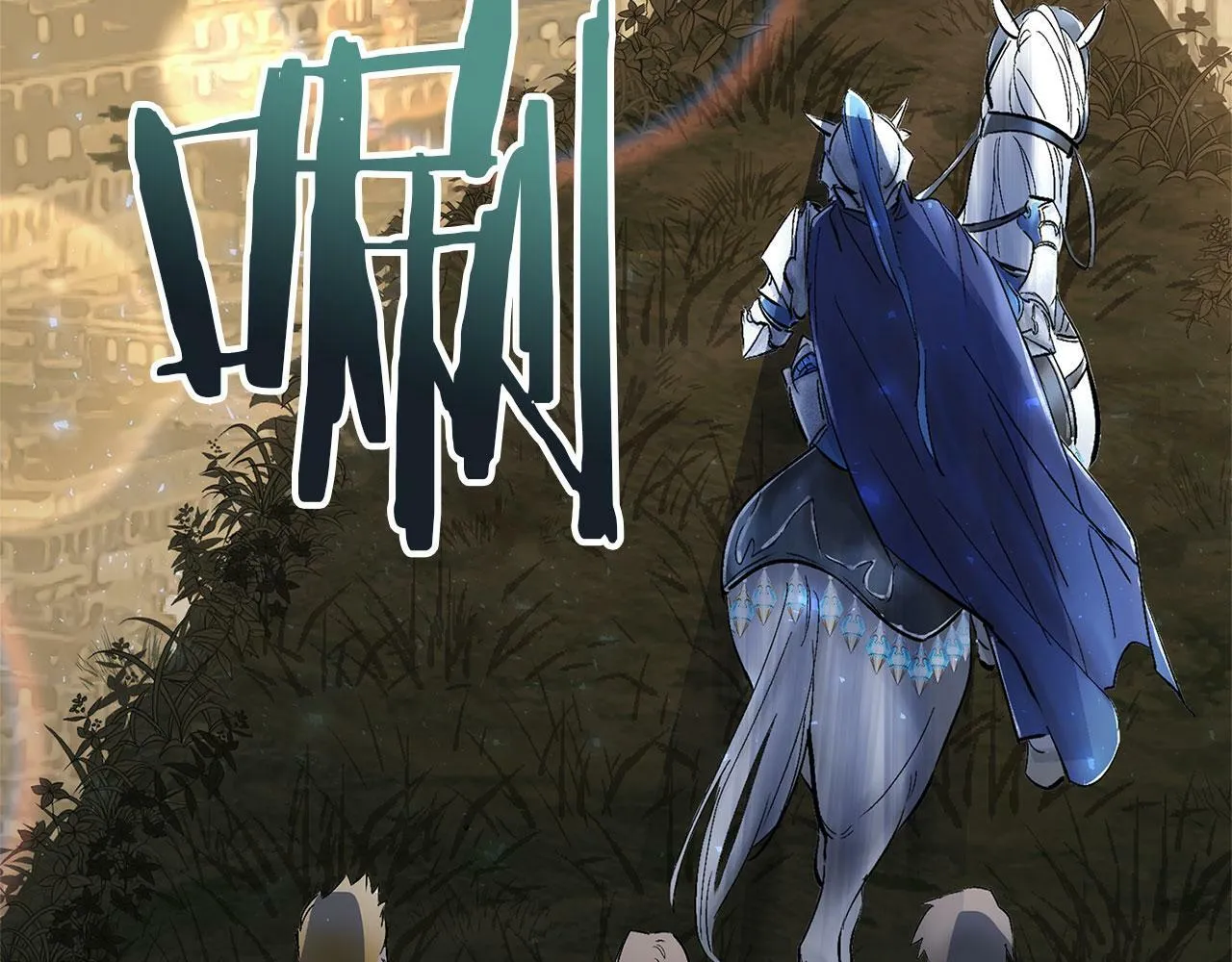 第16话 二人的命运再次交集 第7页