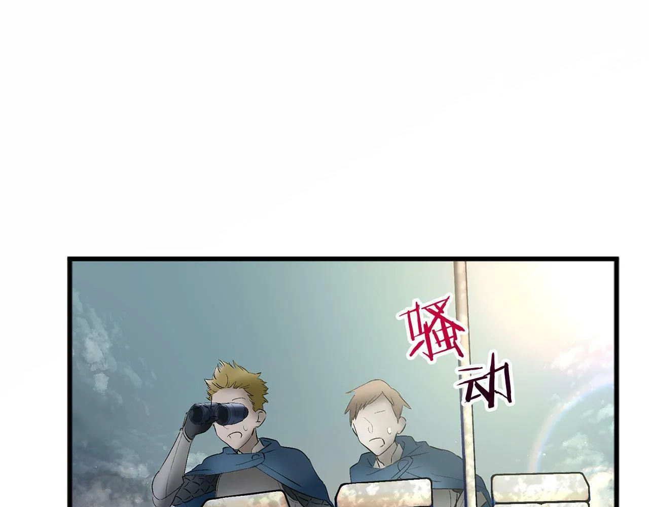 第16话 二人的命运再次交集 第18页