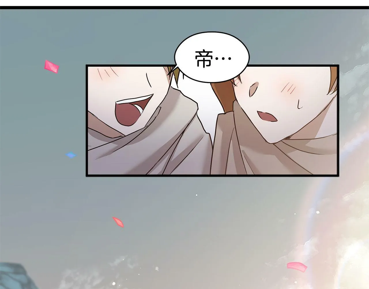第16话 二人的命运再次交集 第25页