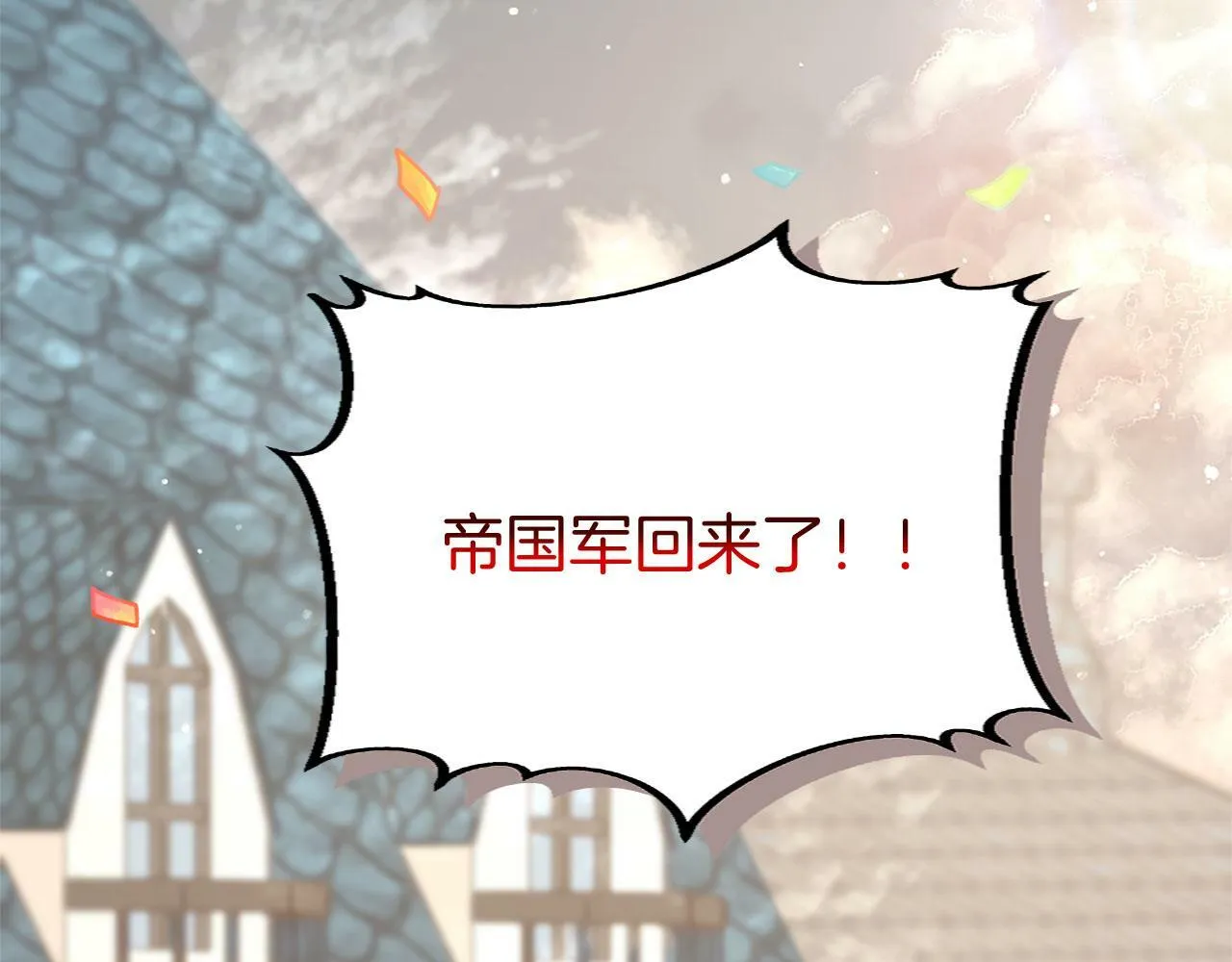 第16话 二人的命运再次交集 第26页