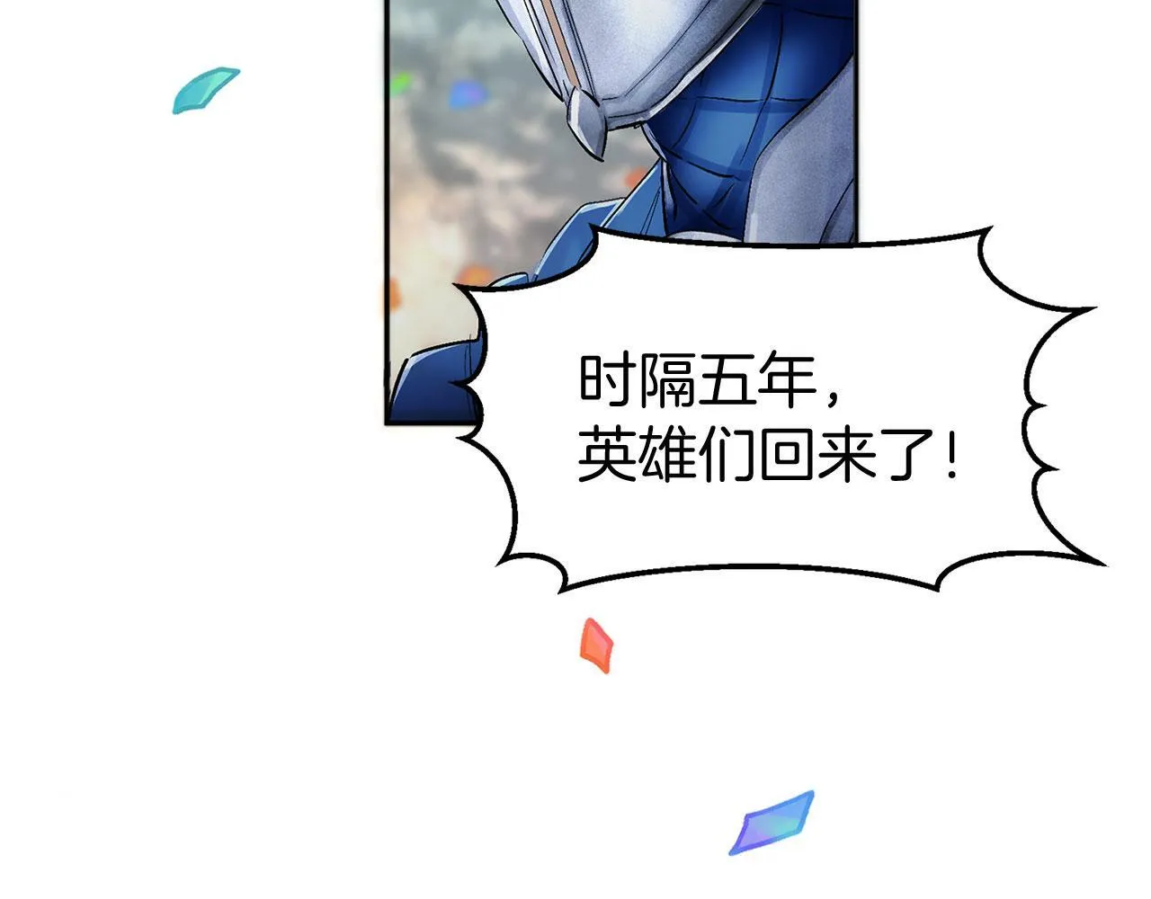 第16话 二人的命运再次交集 第31页
