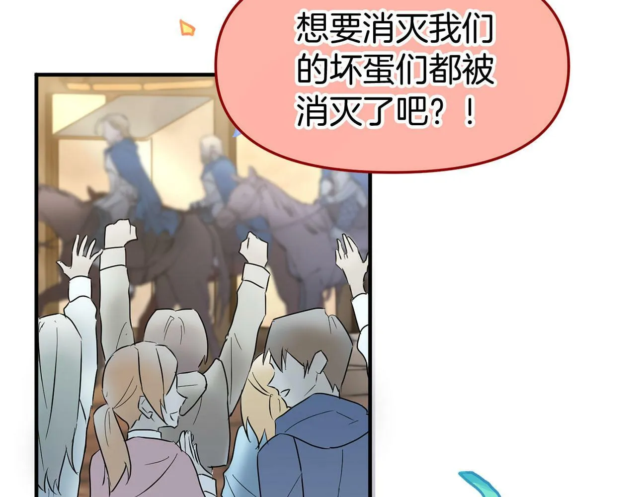 第16话 二人的命运再次交集 第36页