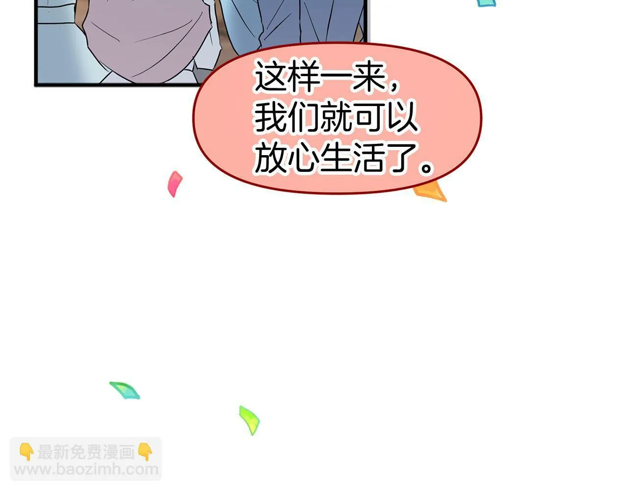 第16话 二人的命运再次交集 第37页