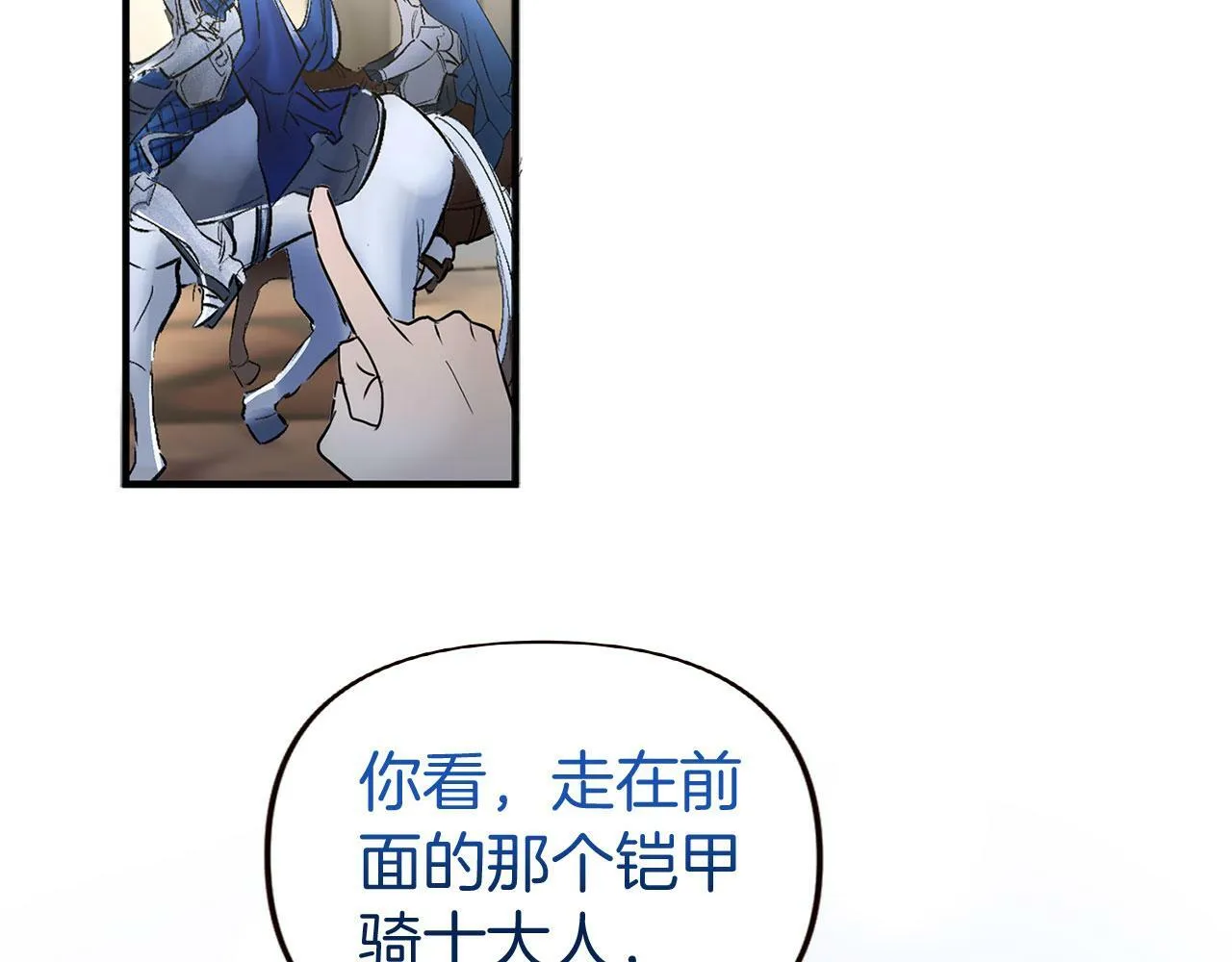 第16话 二人的命运再次交集 第39页