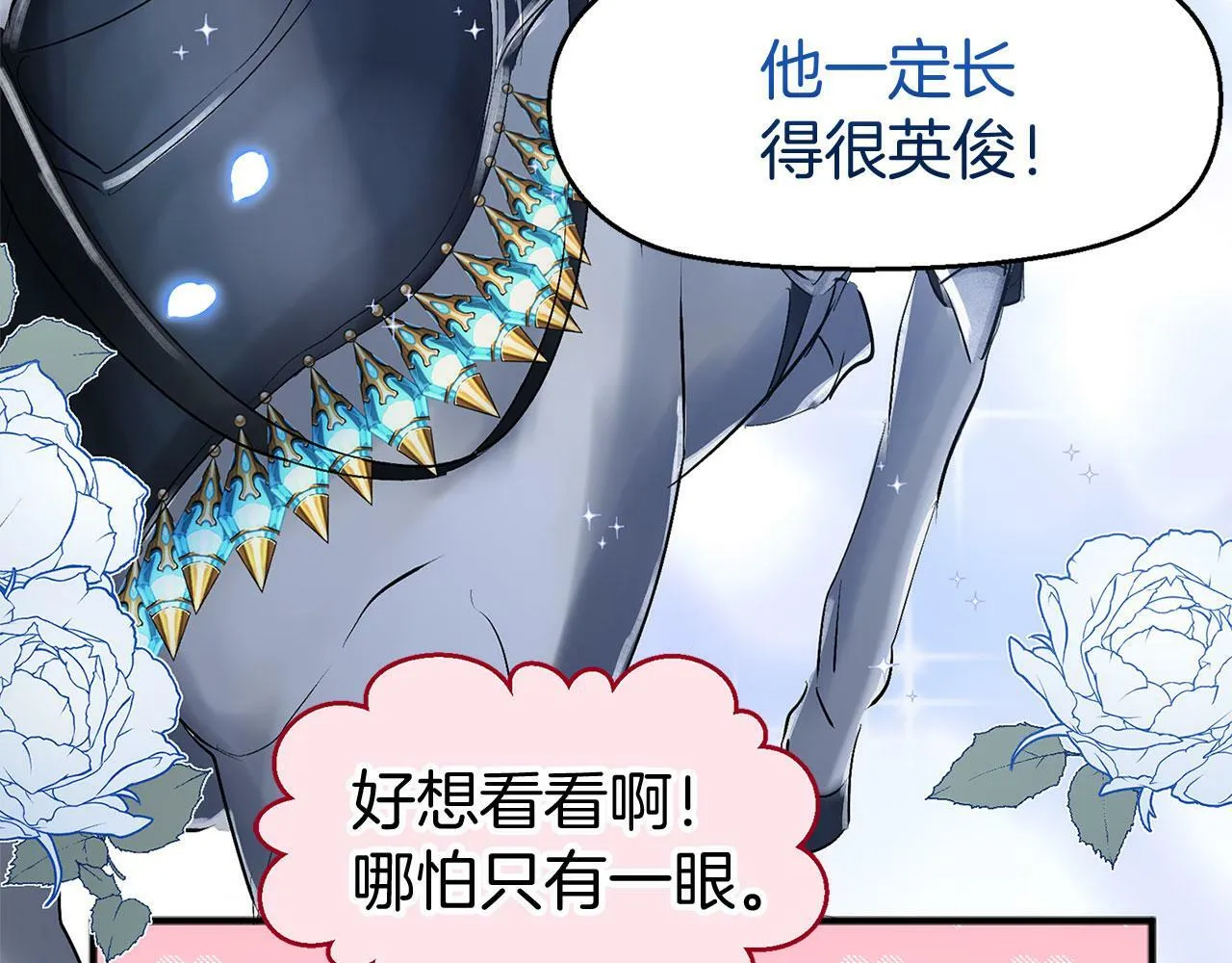 第16话 二人的命运再次交集 第42页