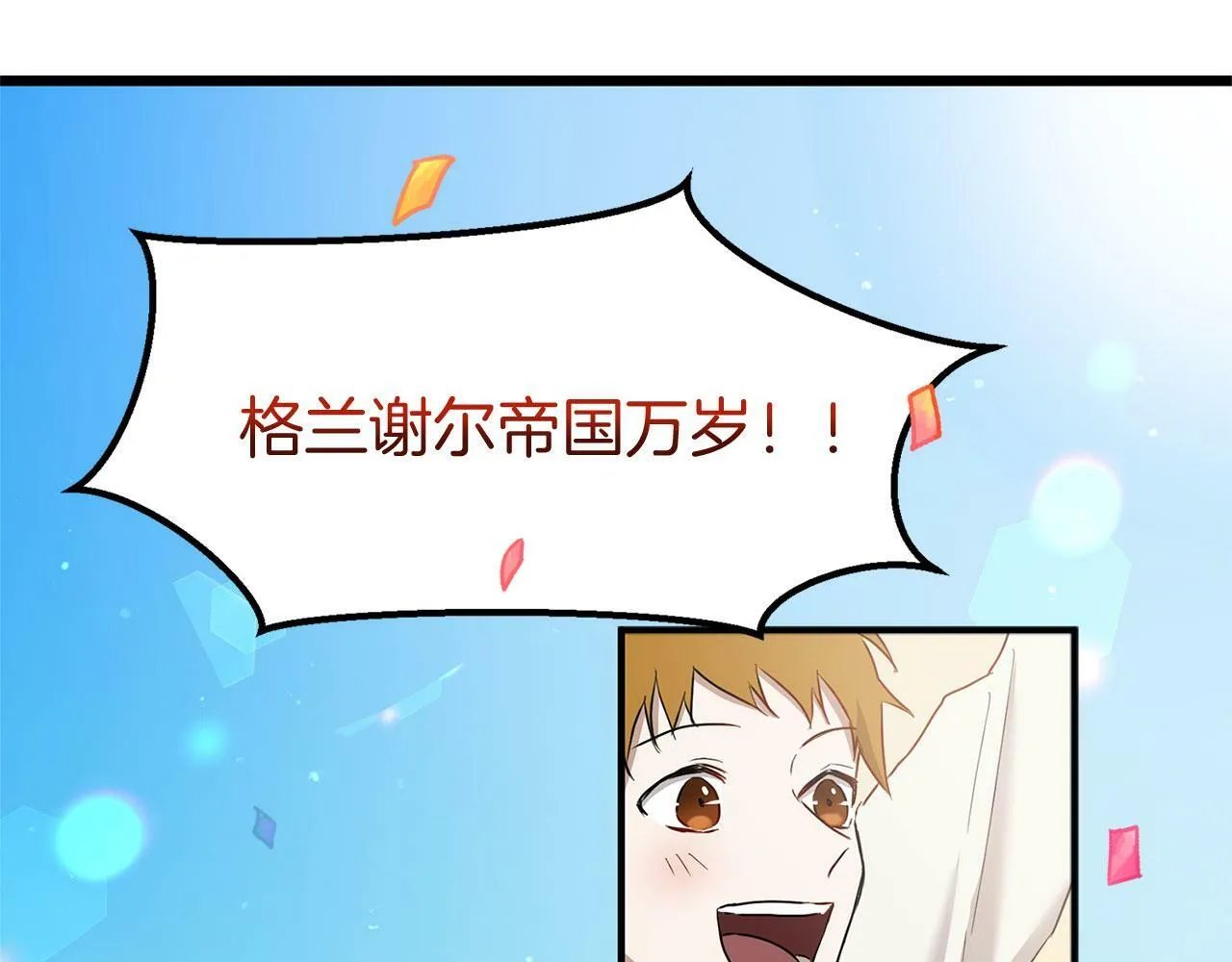 第16话 二人的命运再次交集 第44页