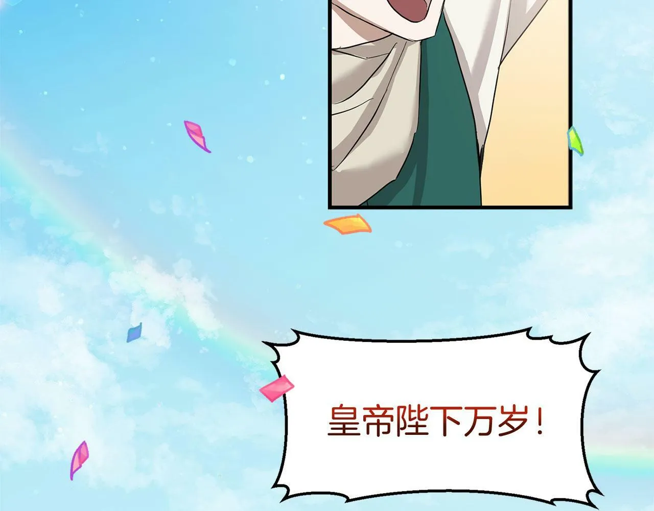 第16话 二人的命运再次交集 第45页