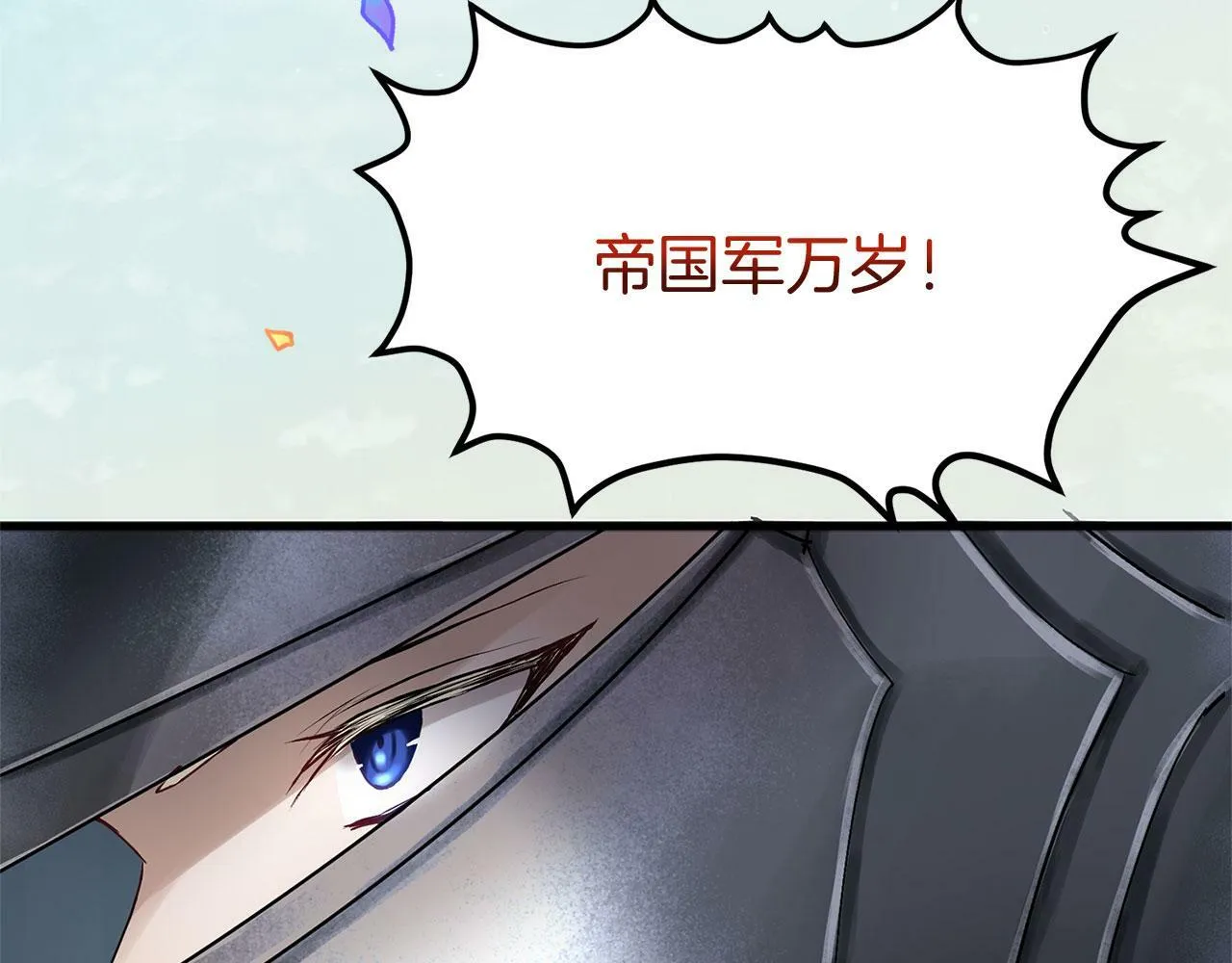 第16话 二人的命运再次交集 第47页