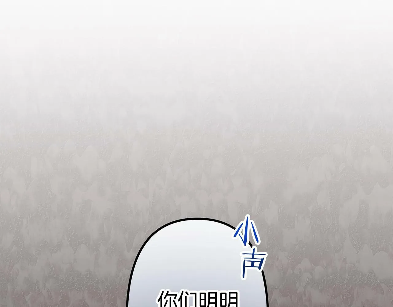 第16话 二人的命运再次交集 第53页