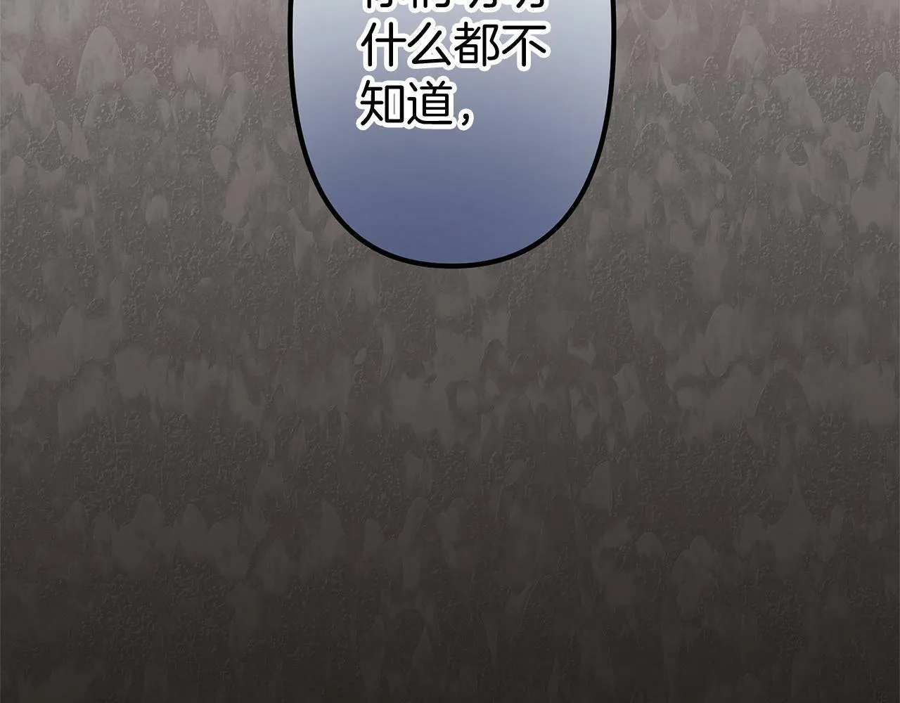 第16话 二人的命运再次交集 第54页
