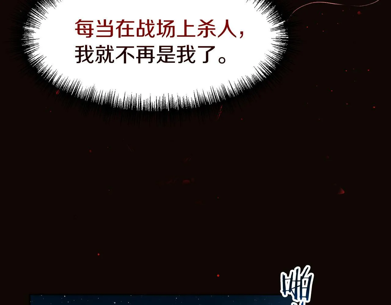第16话 二人的命运再次交集 第58页