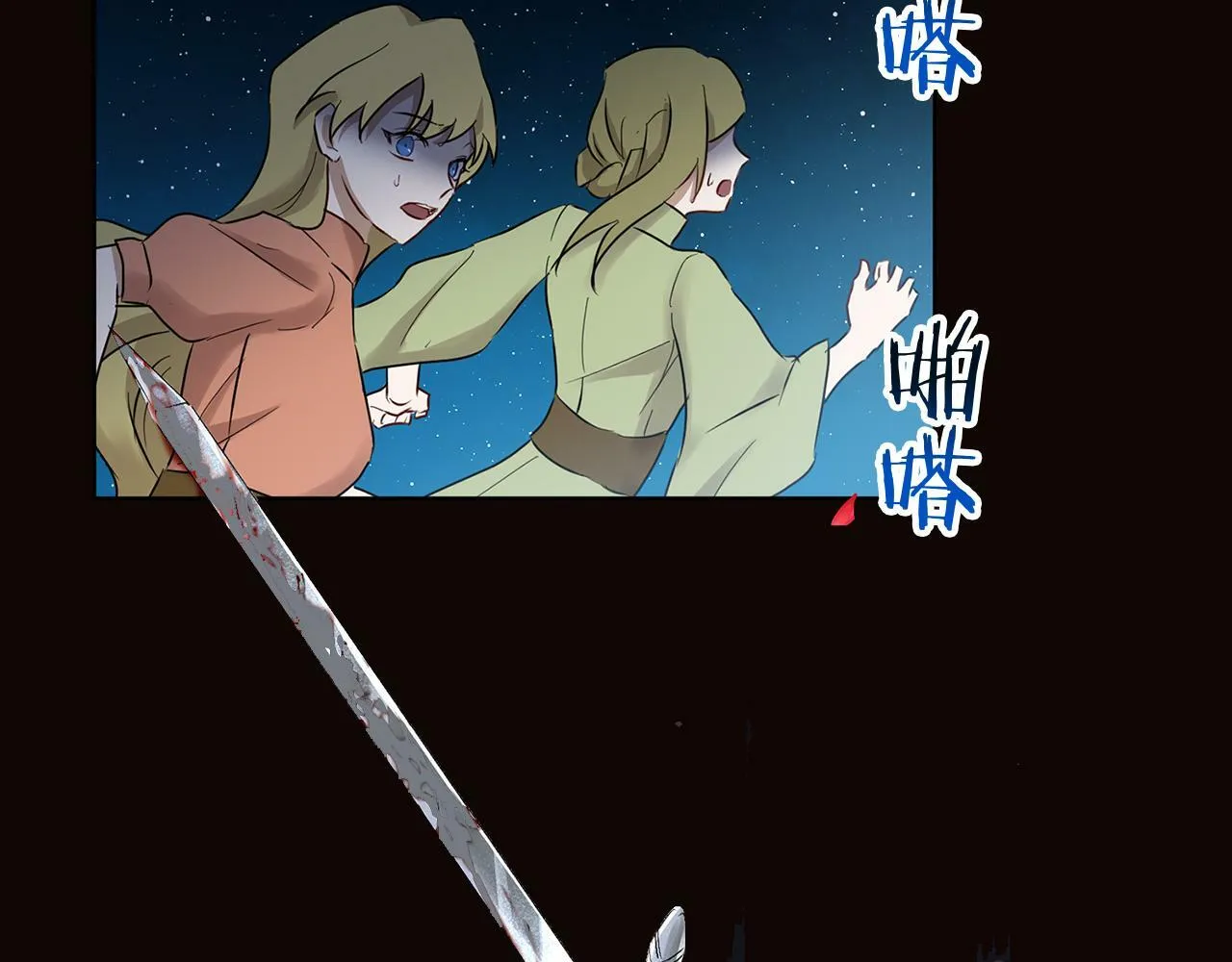 第16话 二人的命运再次交集 第59页
