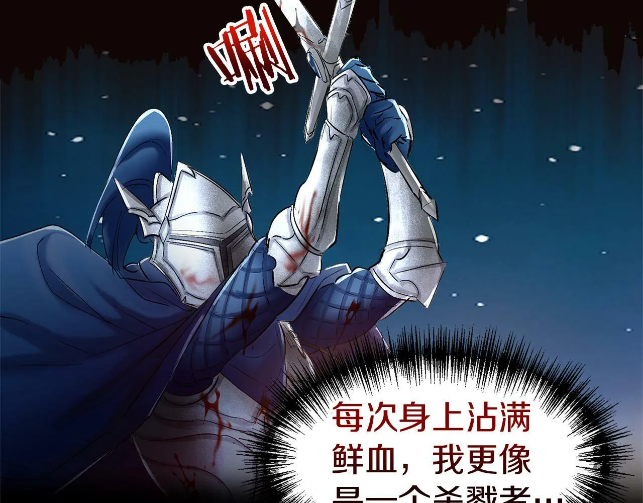 第16话 二人的命运再次交集 第60页