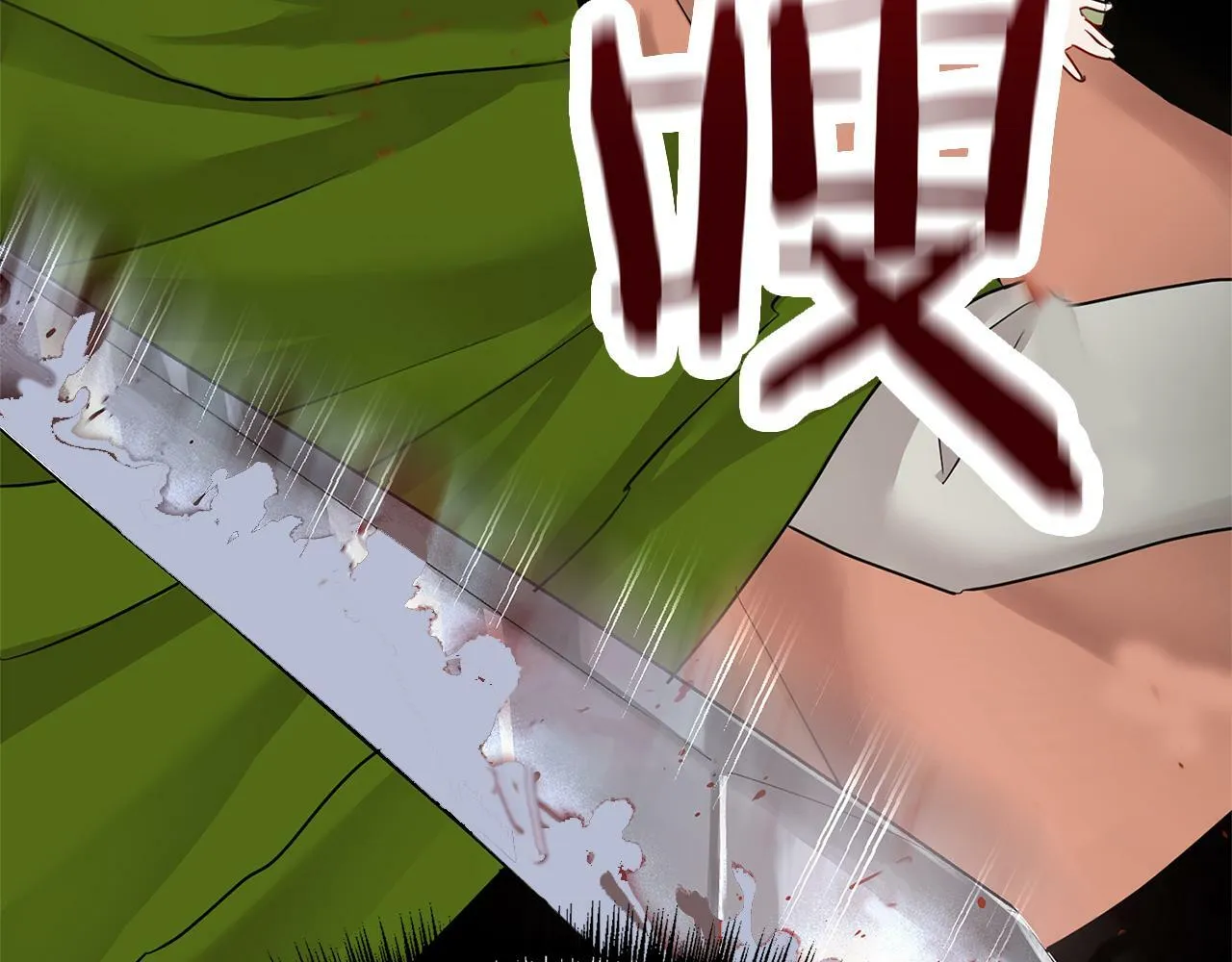 第16话 二人的命运再次交集 第63页