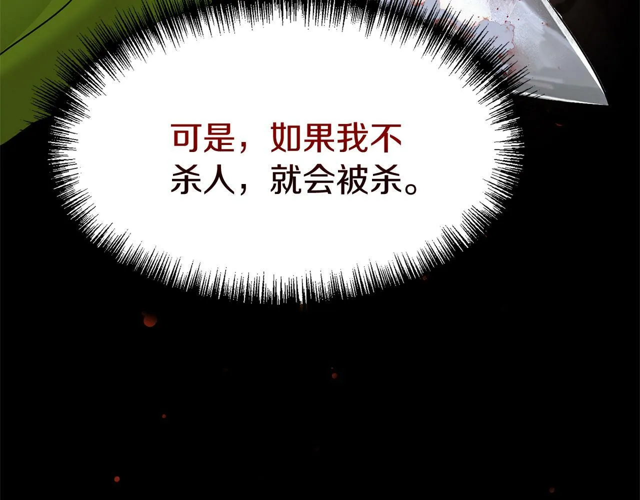 第16话 二人的命运再次交集 第64页