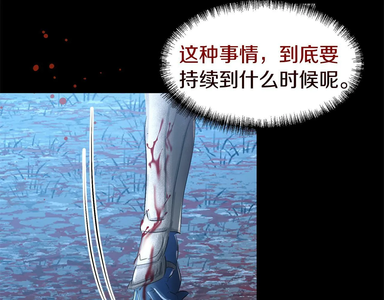 第16话 二人的命运再次交集 第67页