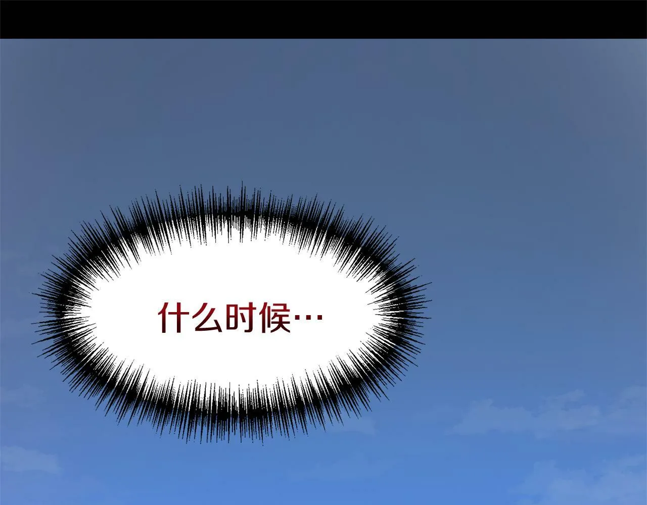 第16话 二人的命运再次交集 第70页