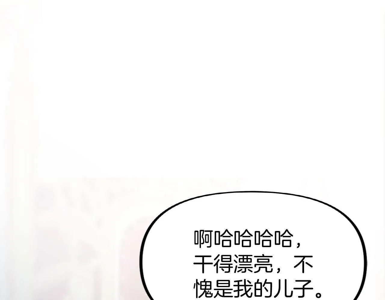 第16话 二人的命运再次交集 第81页