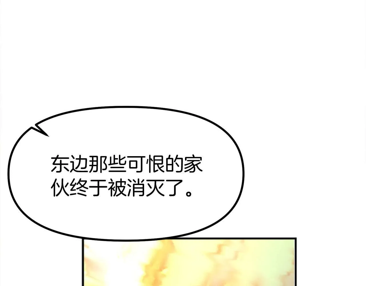 第16话 二人的命运再次交集 第84页