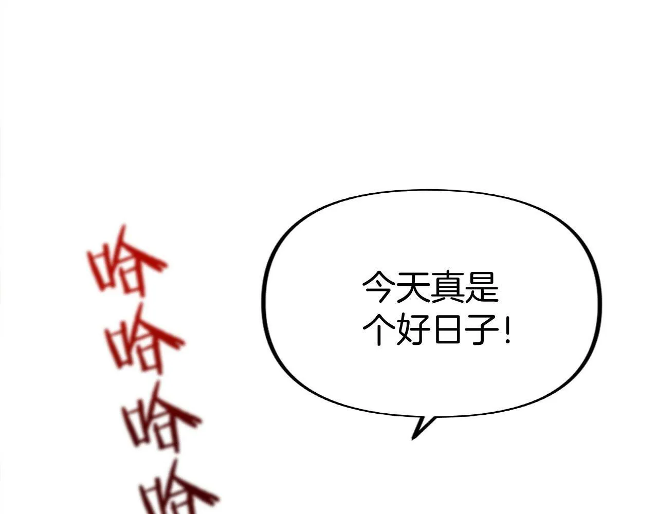 第16话 二人的命运再次交集 第89页