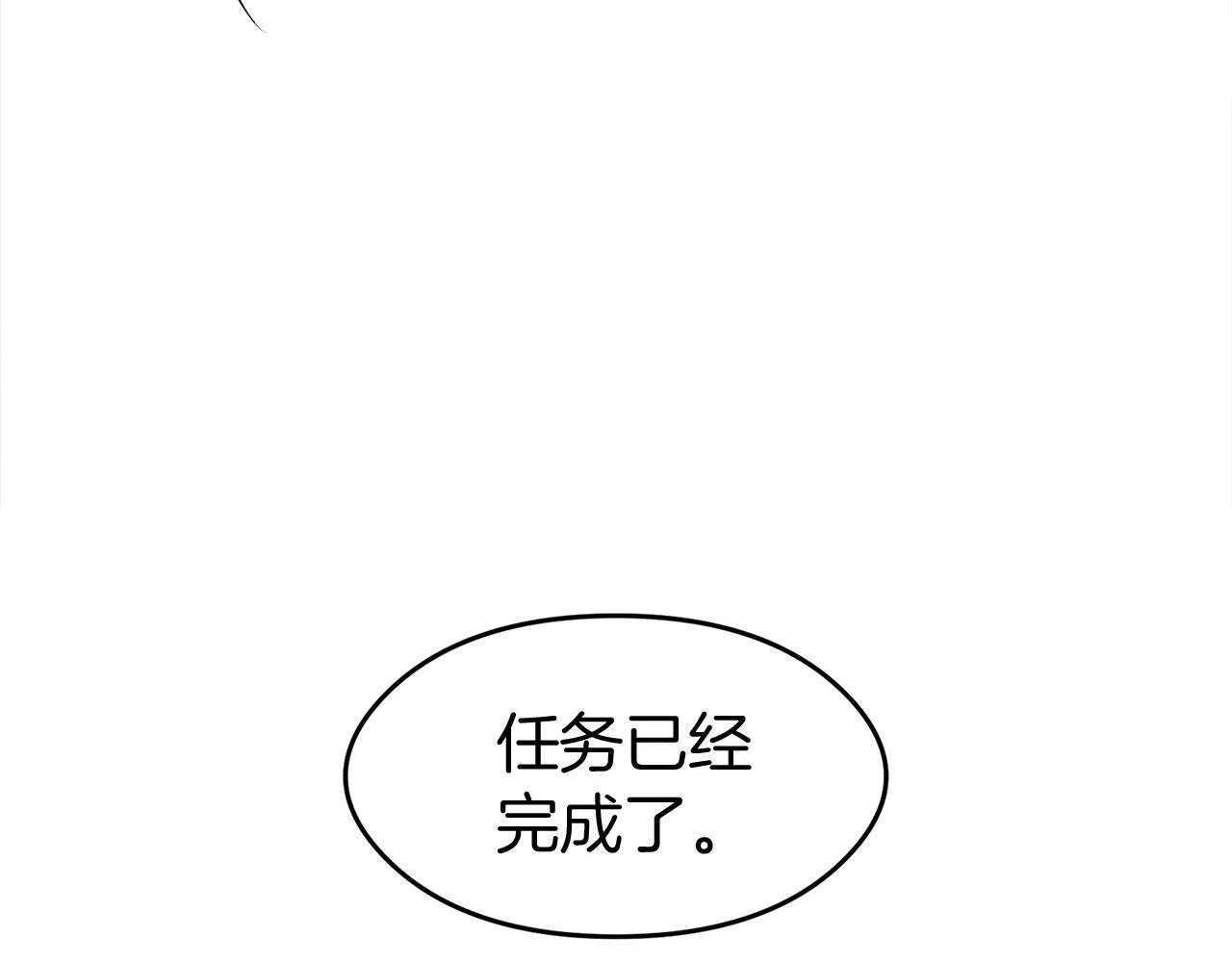 第16话 二人的命运再次交集 第92页