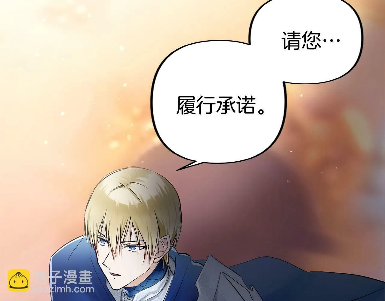 第16话 二人的命运再次交集 第94页