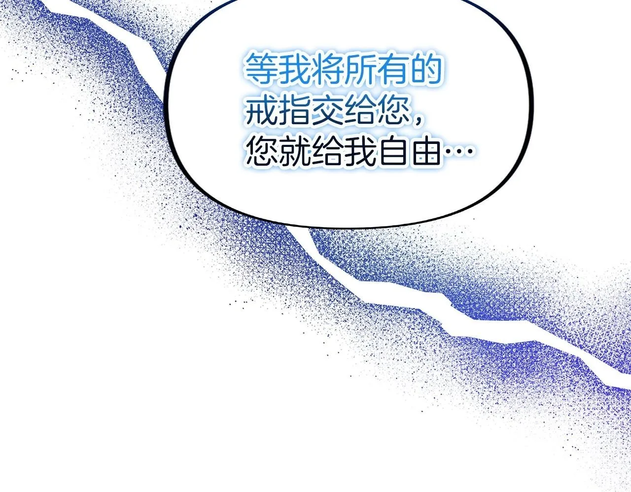 第16话 二人的命运再次交集 第100页