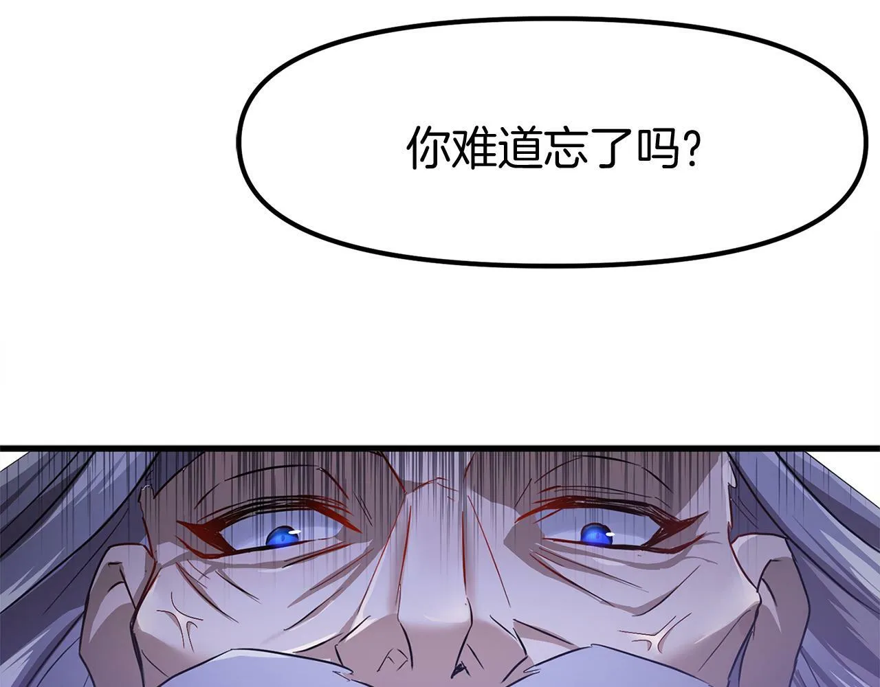 第16话 二人的命运再次交集 第108页