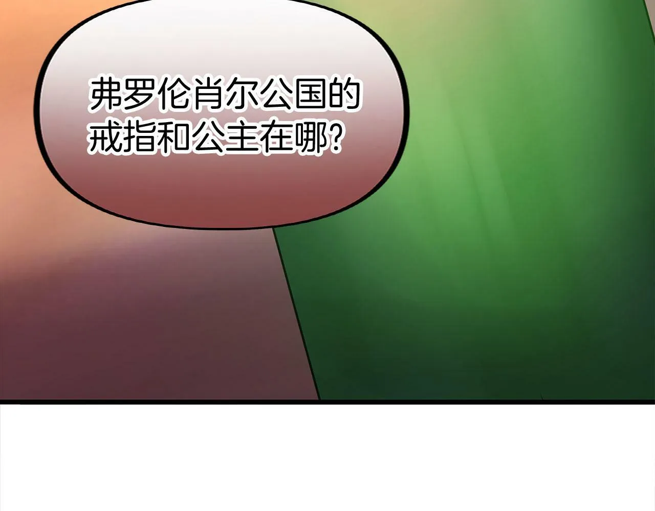 第16话 二人的命运再次交集 第113页