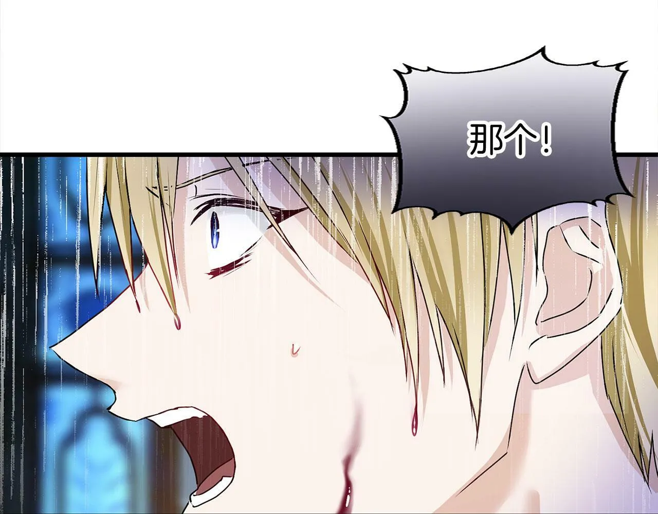 第16话 二人的命运再次交集 第114页
