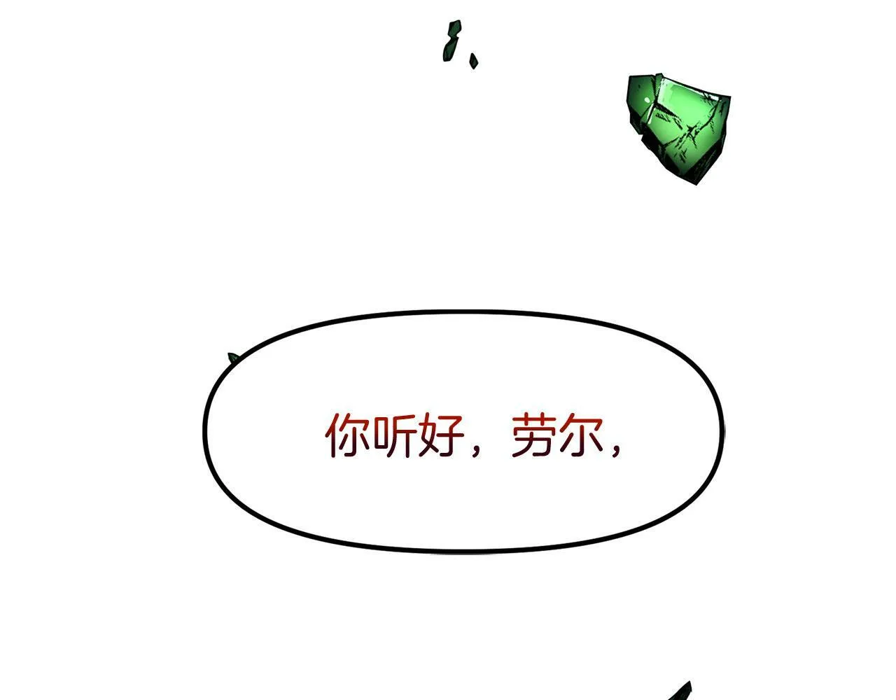 第16话 二人的命运再次交集 第120页