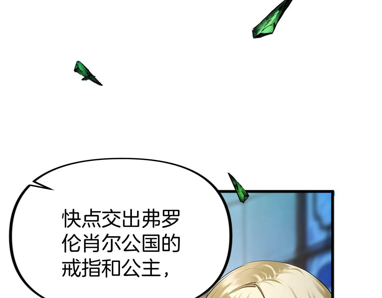 第16话 二人的命运再次交集 第121页